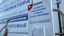 7,5 тысяч белгородцев посетили специалистов «Поездов здоровья» за два месяца 