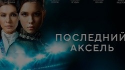 Видеосервис Wink представил белгородцам премьеры апреля