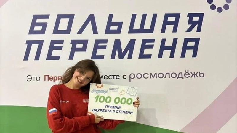 Белгородская область вошла в число лидеров по количеству победителей конкурса «Большая перемена»