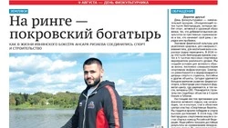 Газета «Родина» № 32 от 7 августа 2025 года