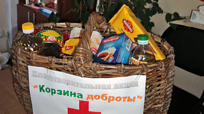 Картинка корзина добра