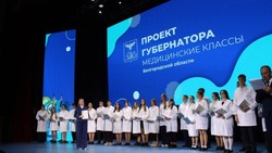 Около 500 учащихся посвятили в юные медики Белгородской области 