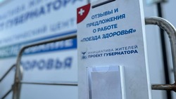 Жители Белгорода попросили разрешения пройти медобследование в «Поезде здоровья» 