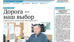 Газета «Родина» № 42 от 16 октября 2025 года