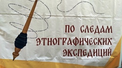 Выставка «По следам этнографических экспедиций» заработала в Ивне