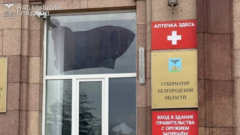 Число пострадавших при ударе БПЛА по зданию правительства Белгородской области выросло