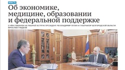 Газета «Родина» № 29 от 17 июля 2025 года