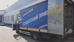 6 тонн гуманитарной помощи для военных прибыло в Белгород из Ставрополя