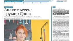 Газета «Родина» № 33 от 14 августа 2025 года