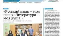 Газета «Родина» № 40 от 2 октября 2025 года