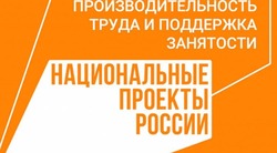 Белгородские предприятия участвуют в летнем кампусе по производительности труда