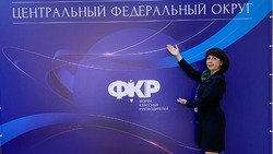 Белгородцы приняли участие в региональном этапе Форума классных руководителей ЦФО 