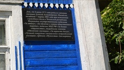 Ивнянские власти открыли мемориальную доску Алексею Михайлову