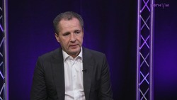 Вячеслав Гладков: президент поставил задачу сделать Белгородчину одним из сильнейших регионов