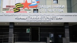 Жители белгородской области обратились в региональных филиал «Защитники Отечества» более 3 тыс. раз