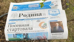 Ивнянская газета «Родина» открыла вакансию корреспондента 