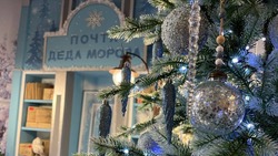 «Почта Деда Мороза» в Белгороде начнёт работать 17 декабря 