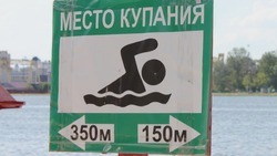 Купальный сезон завершится в Белгородской области 25 августа 