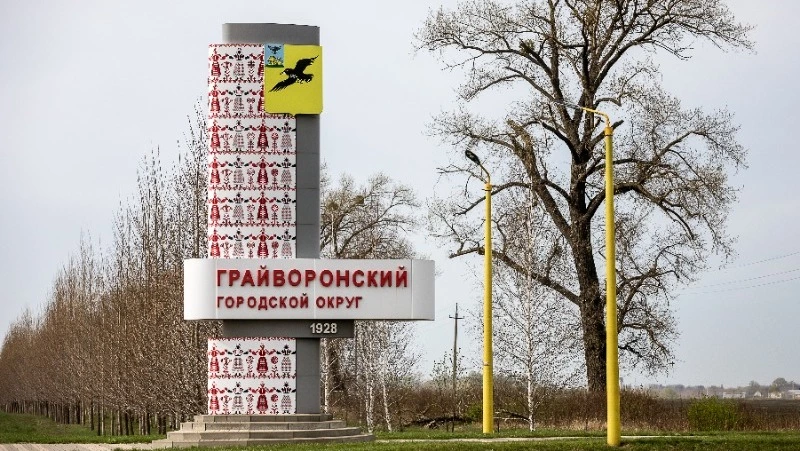 Администрация Грайворонского округа переходит на удалённый формат работы