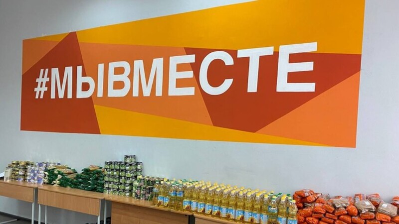 Белгородцы смогут вступить в волонтёрский штаб #МыВместе для помощи беженцам